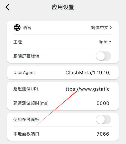 URL проверки задержки ClashMi